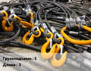 Строп канатный (чалка) 5 L=3